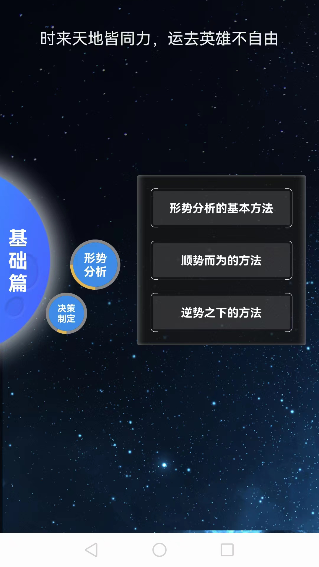 知刃方法软件封面