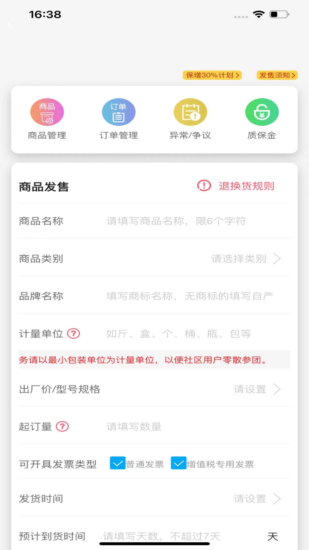 楼下集软件封面