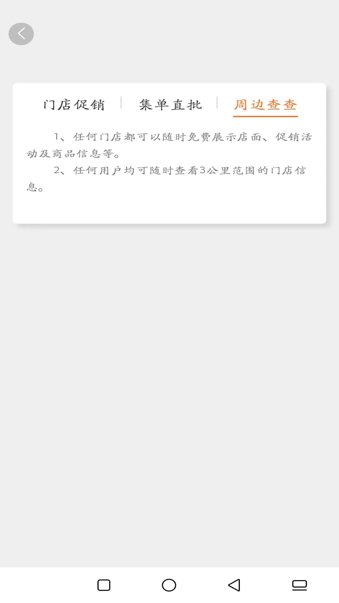 楼下集软件封面