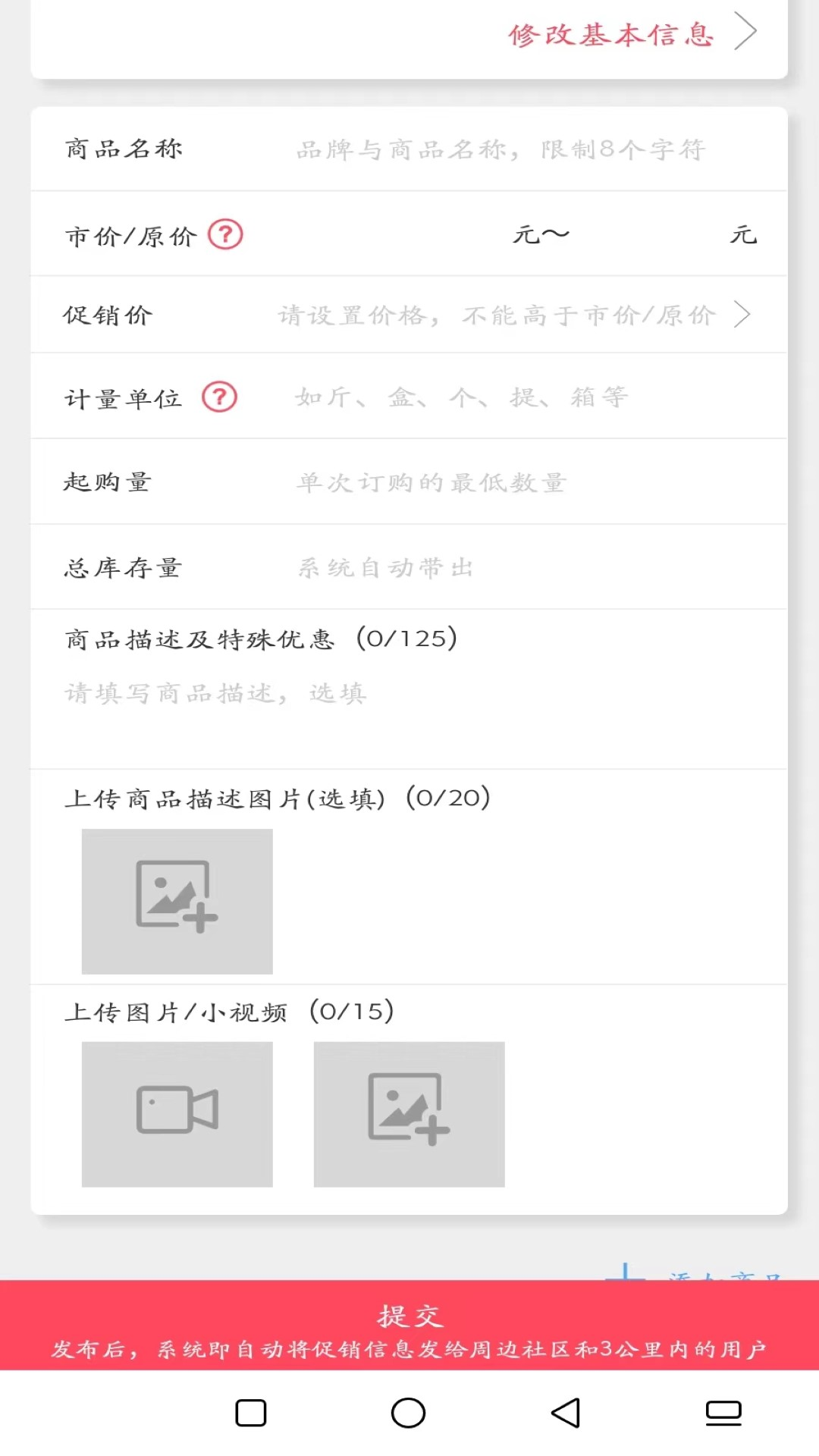 楼下集软件封面