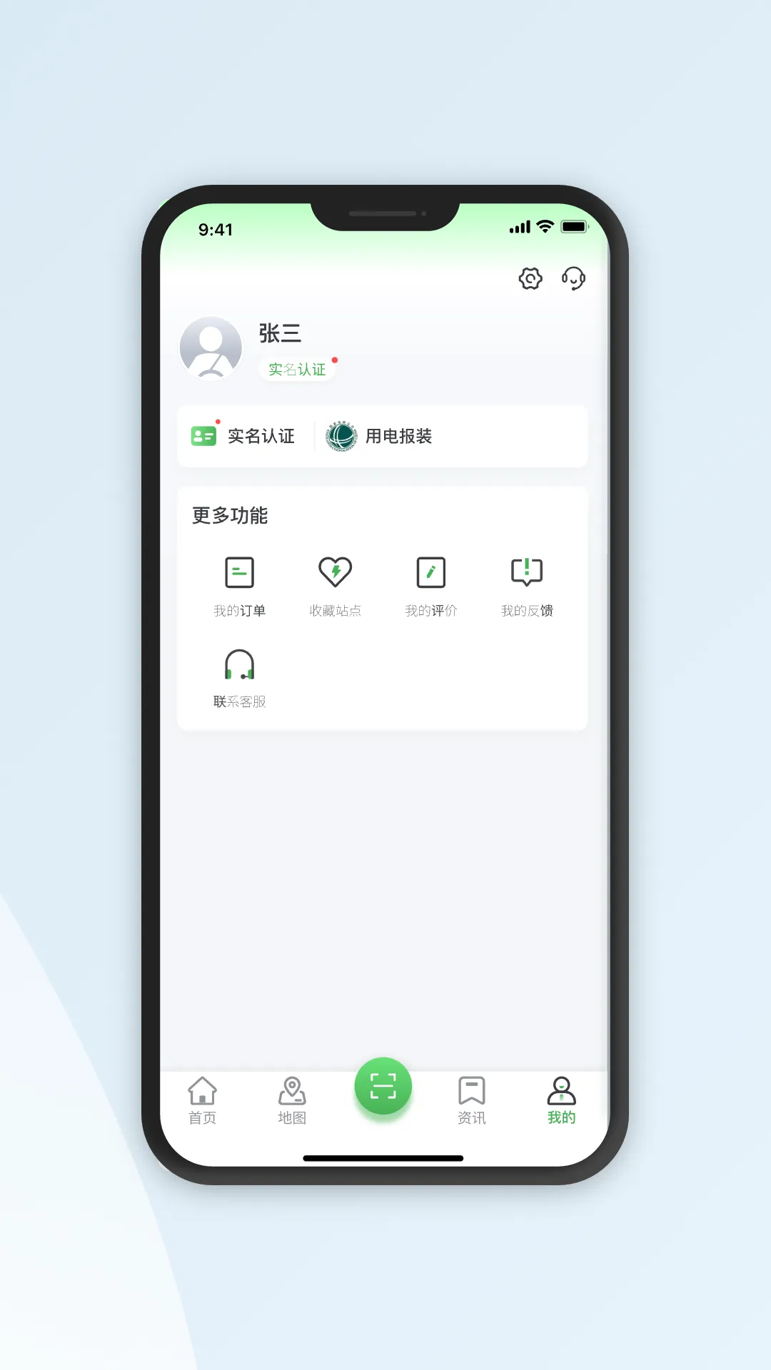 川逸充软件封面