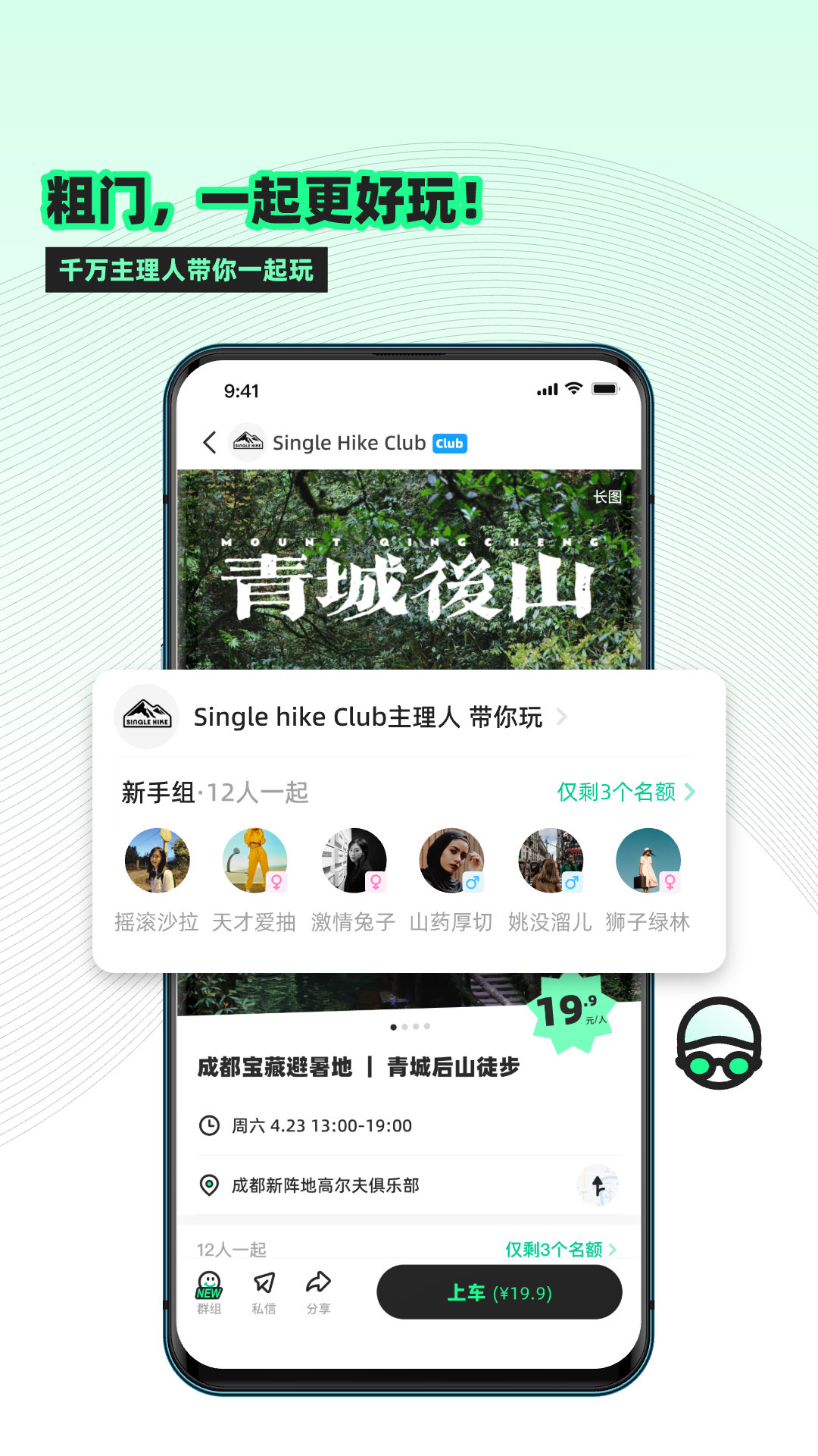 粗门软件封面