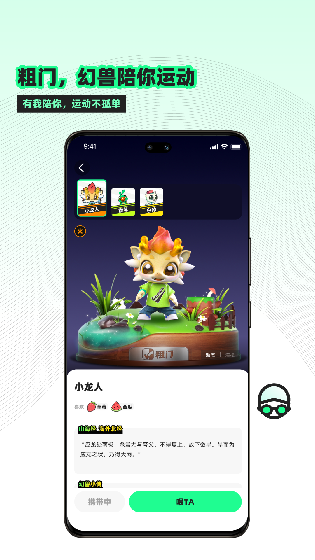 粗门软件封面