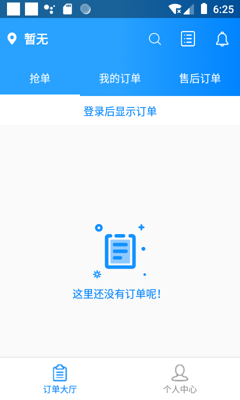 亿安装软件封面