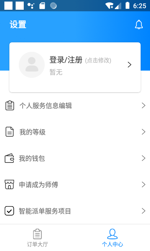 亿安装软件封面