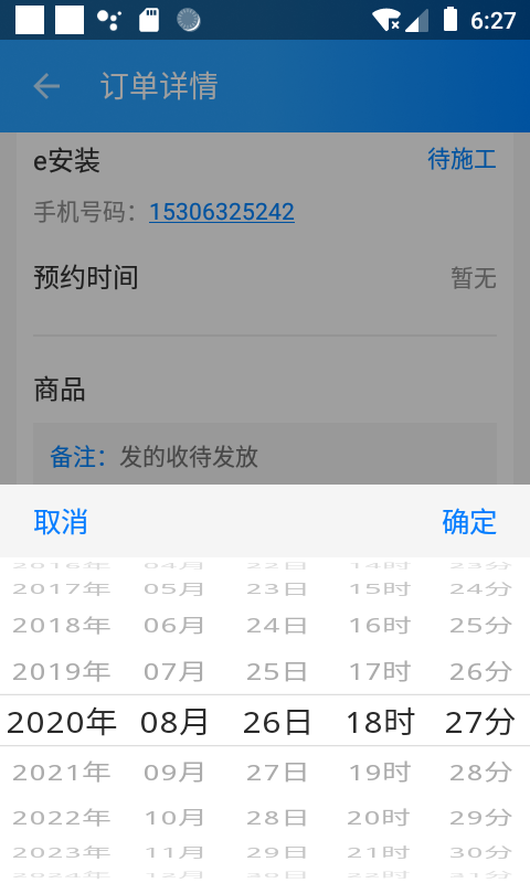 亿安装软件封面