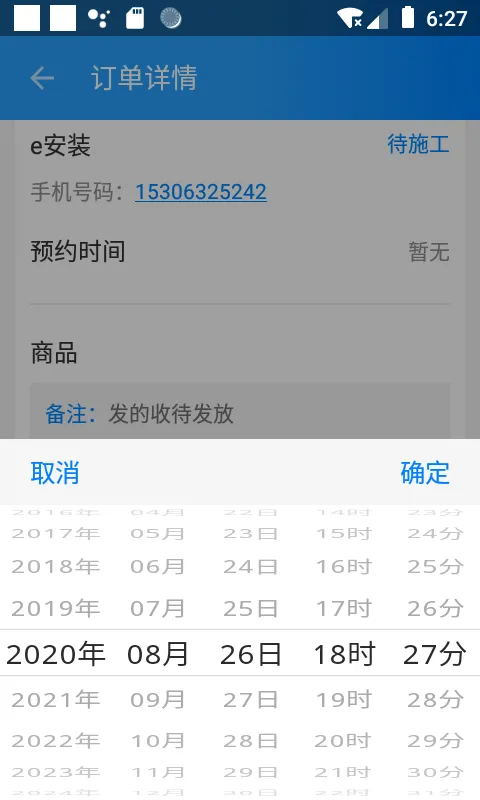 亿安装软件封面