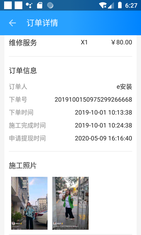 亿安装软件封面