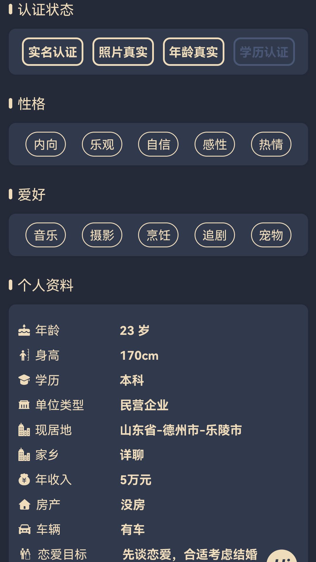 晓夕成家软件封面