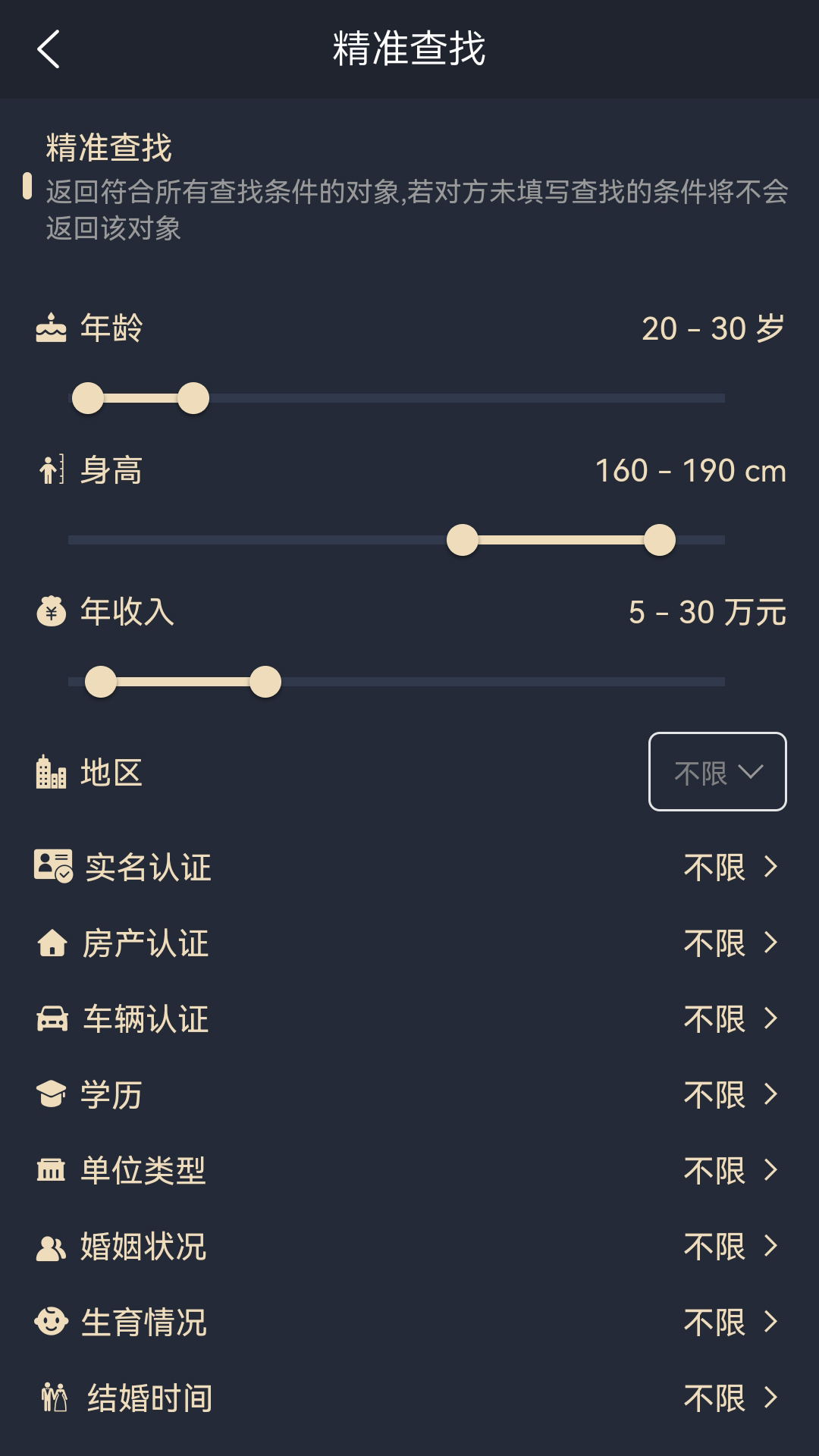 晓夕成家软件封面