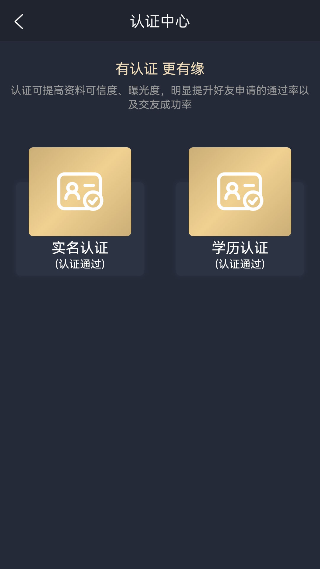 晓夕成家软件封面