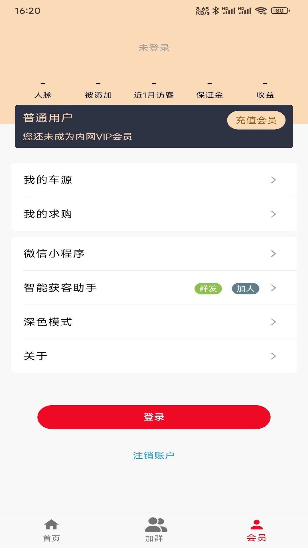车小花二手车软件封面