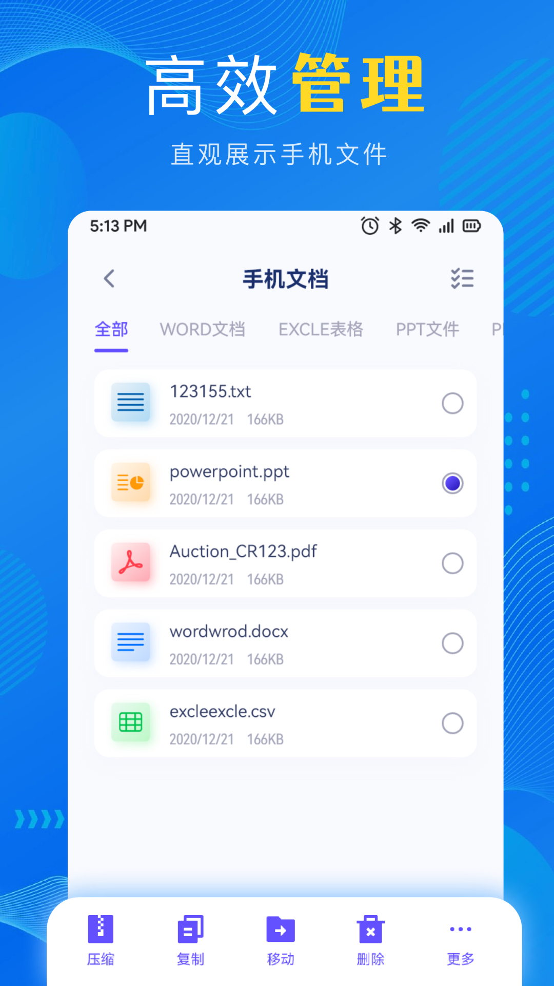 XP文件管理器软件封面
