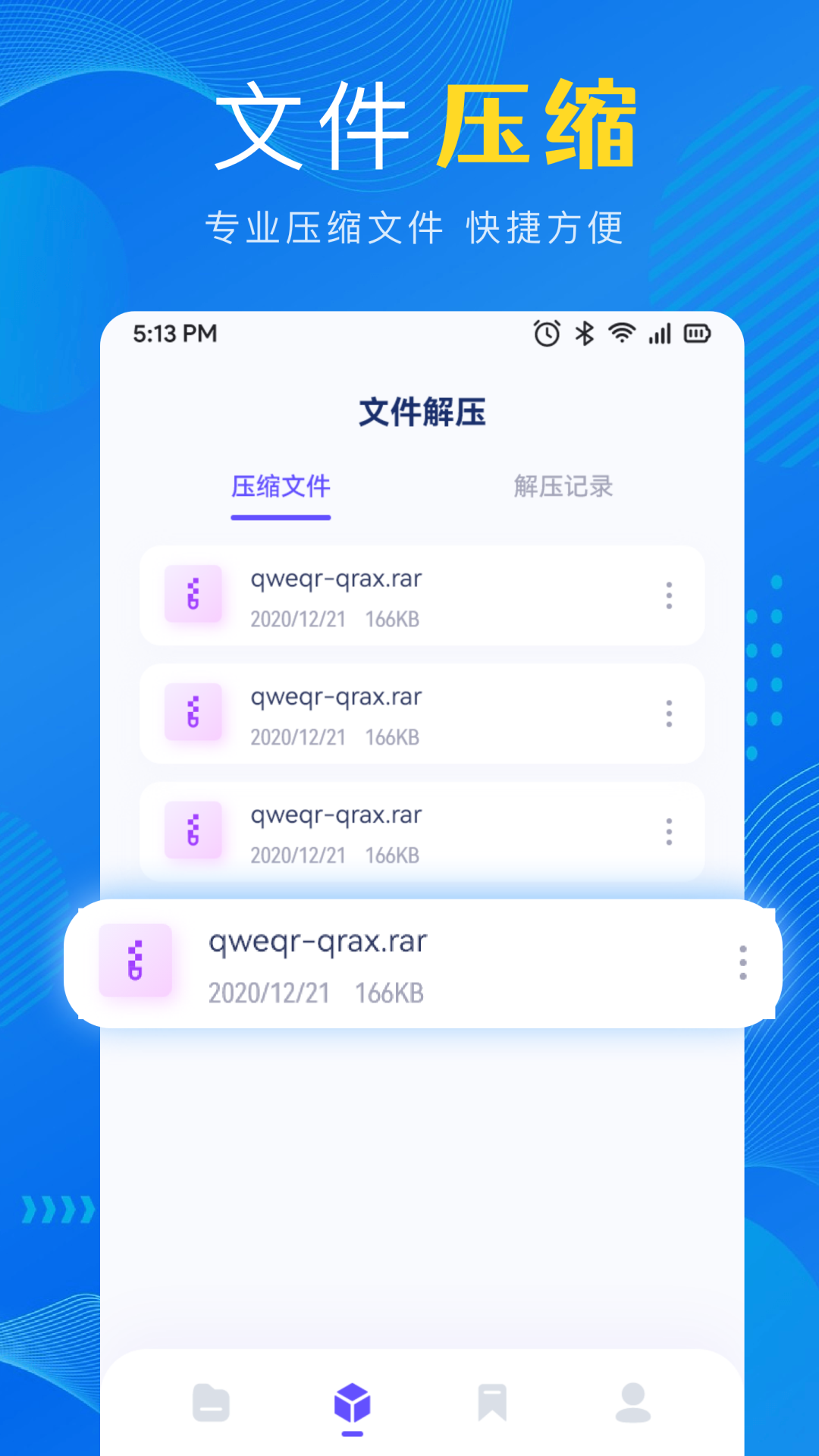 XP文件管理器软件封面