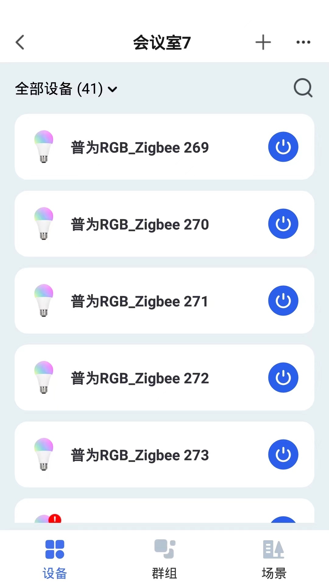 普为光电软件封面