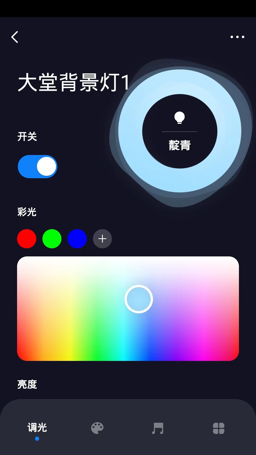 普为光电软件封面