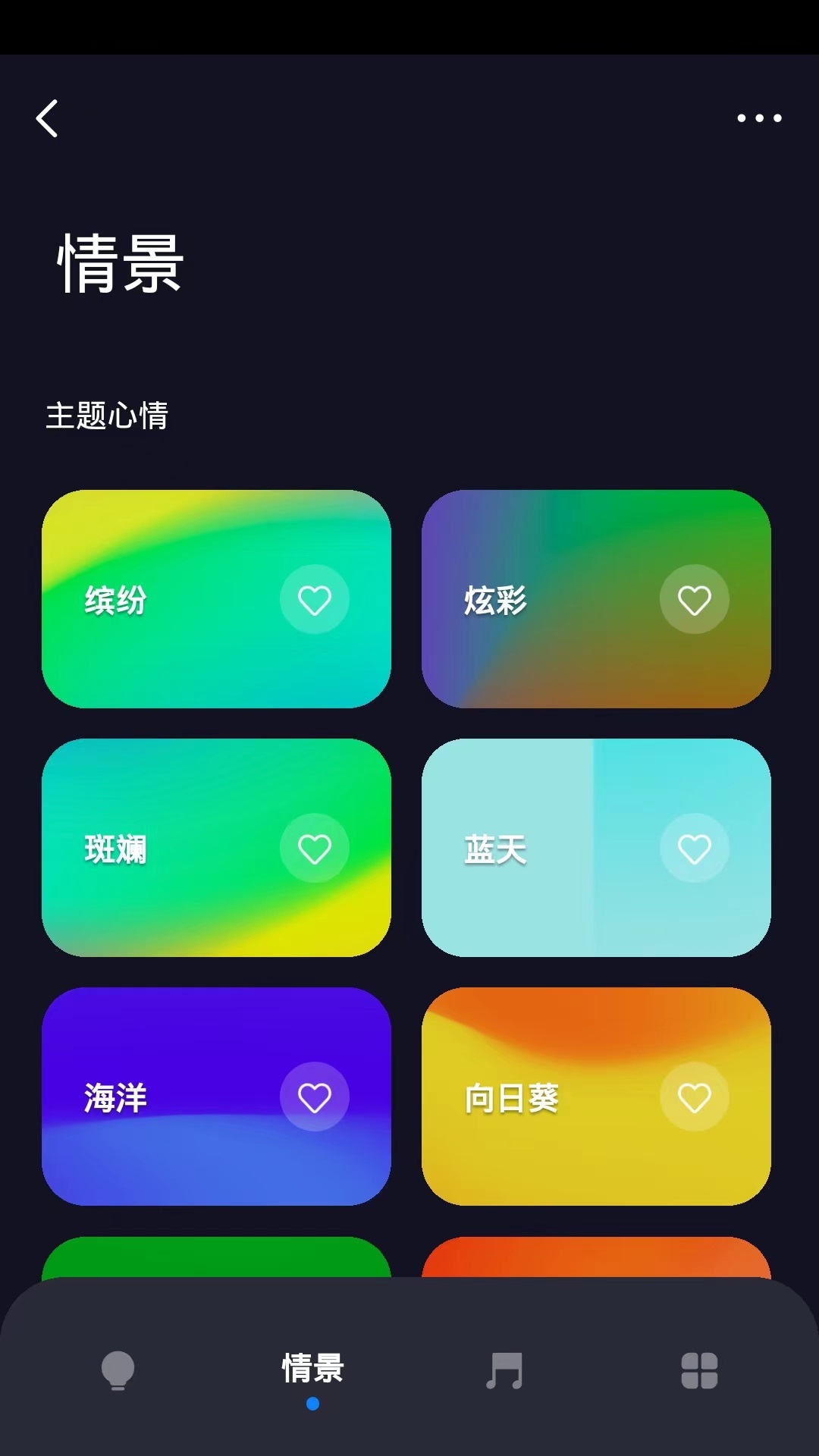普为光电软件封面