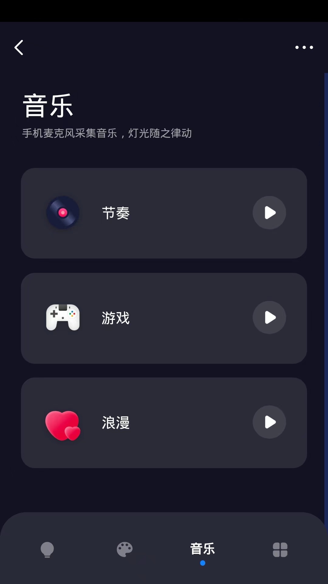 普为光电软件封面