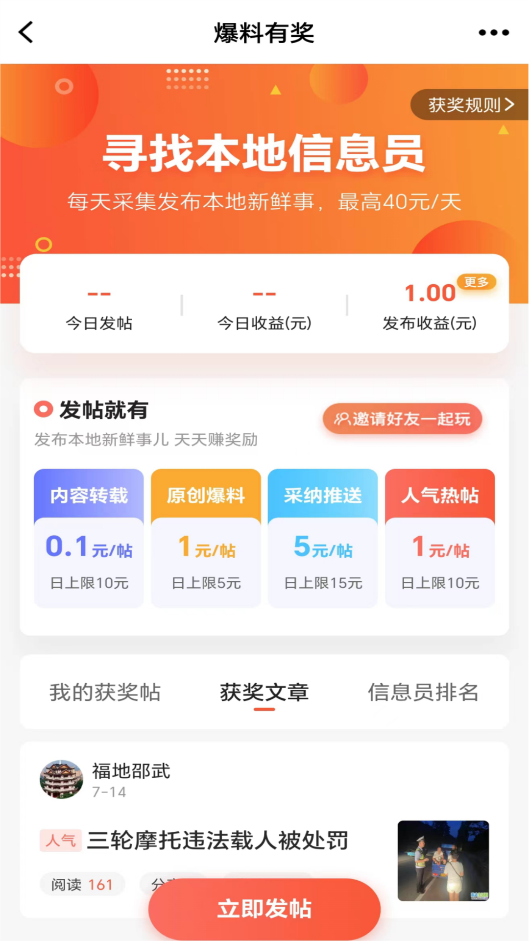 邵武生活网软件封面