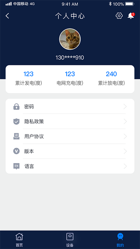时时家软件封面