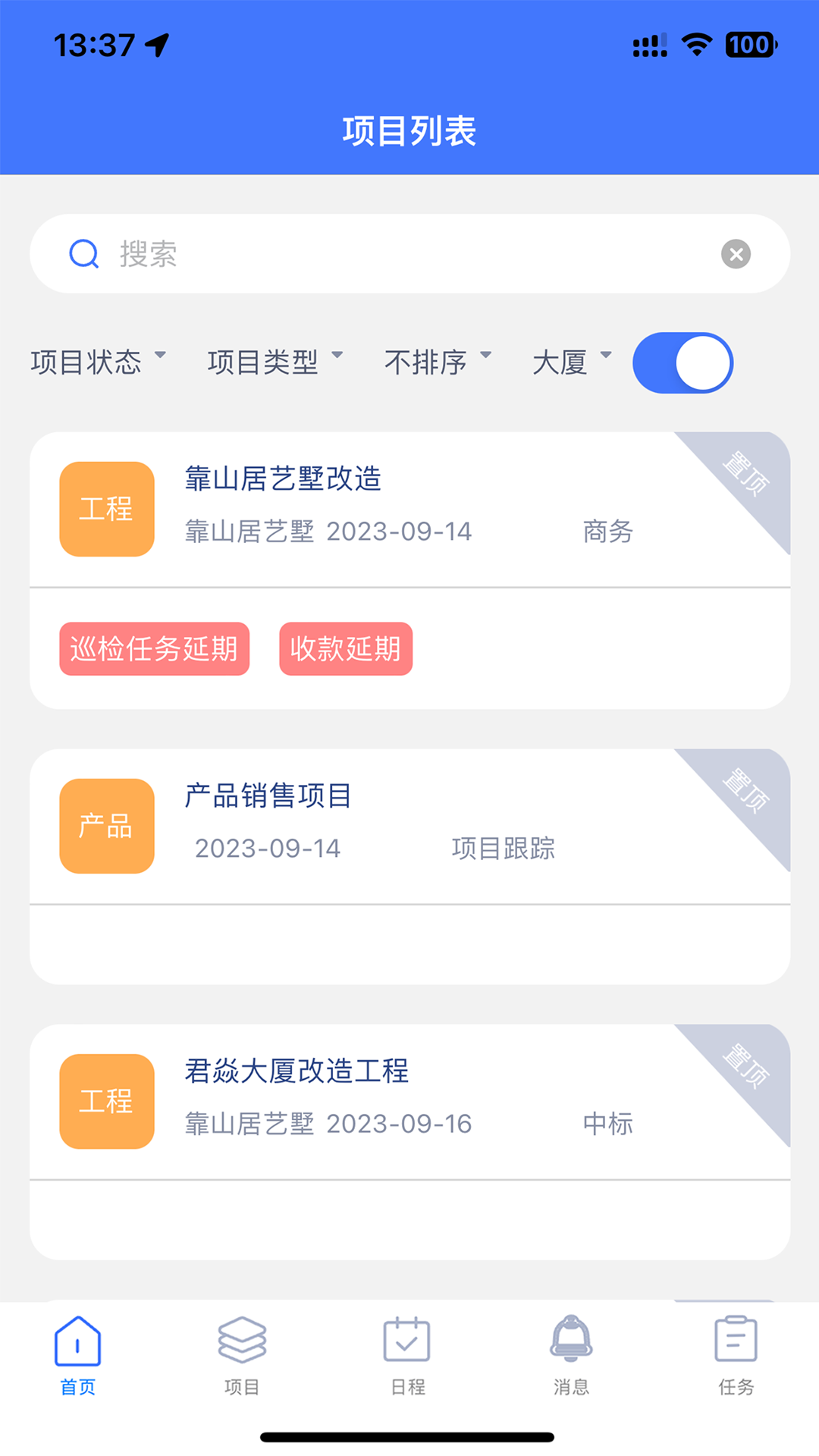 君焱PM软件封面