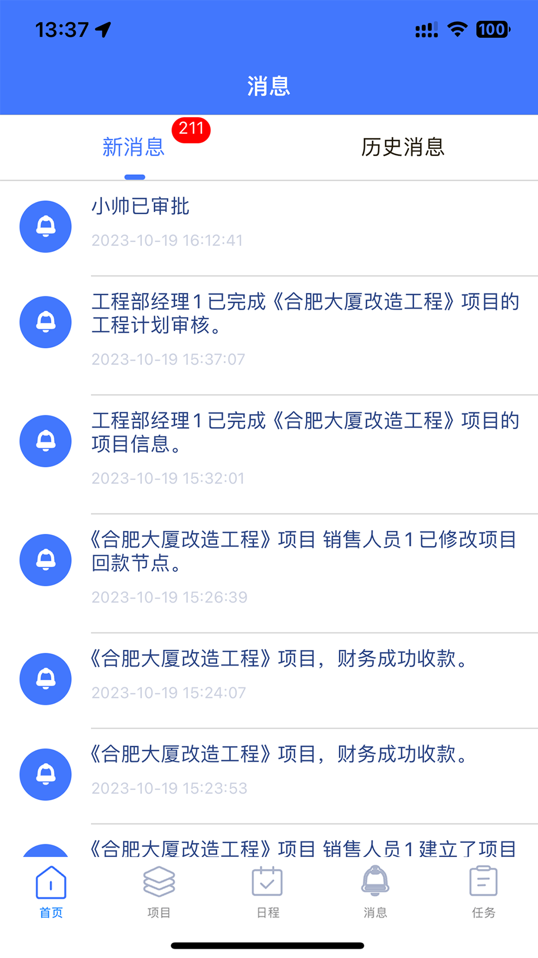 君焱PM软件封面