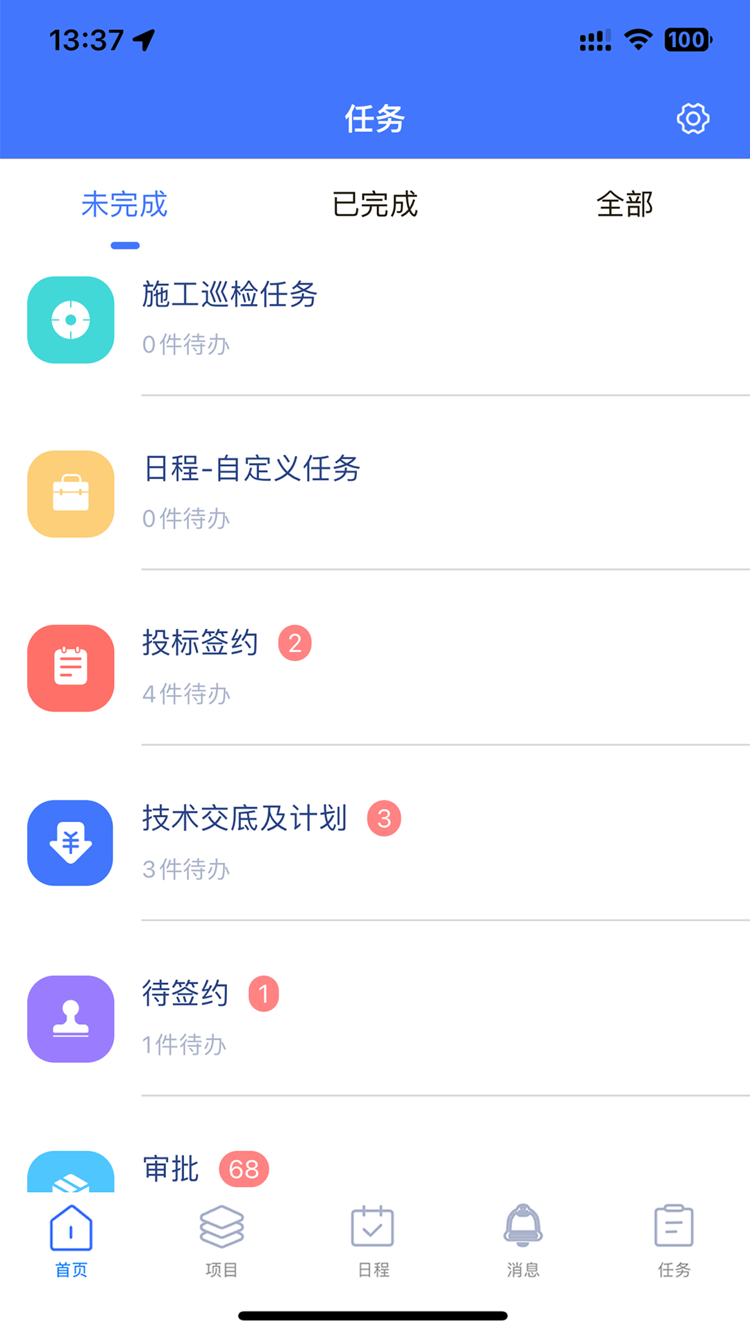 君焱PM软件封面