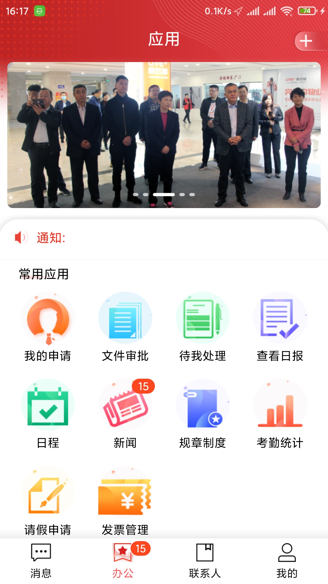 顺和OA软件封面