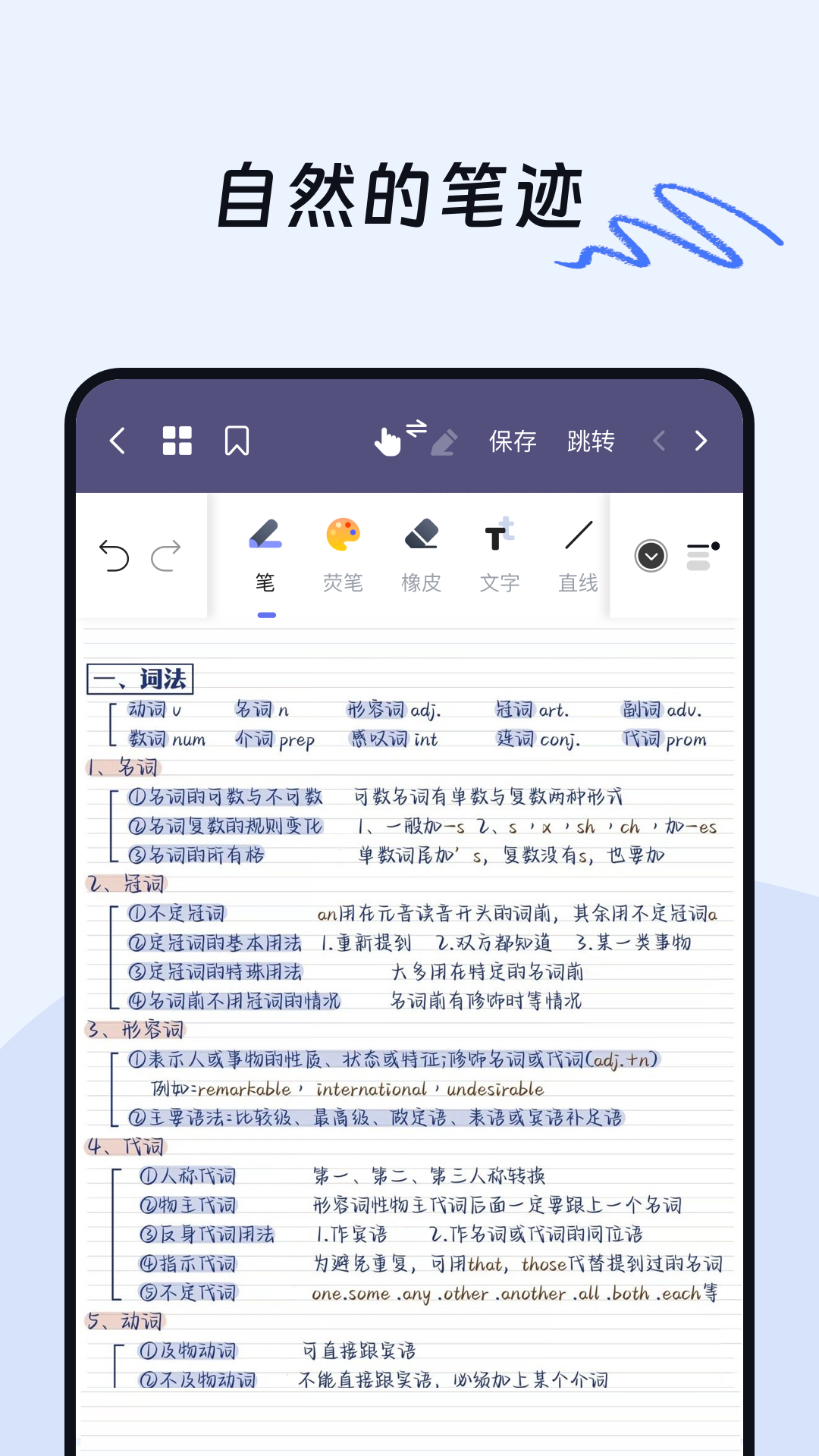 OK笔记软件封面