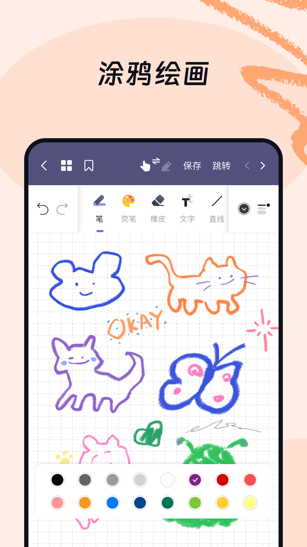 OK笔记软件封面