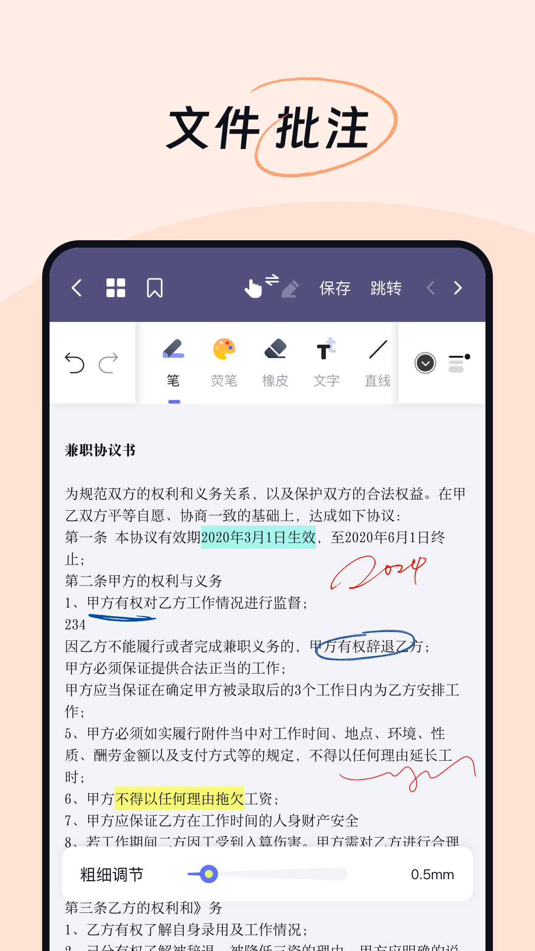 OK笔记软件封面