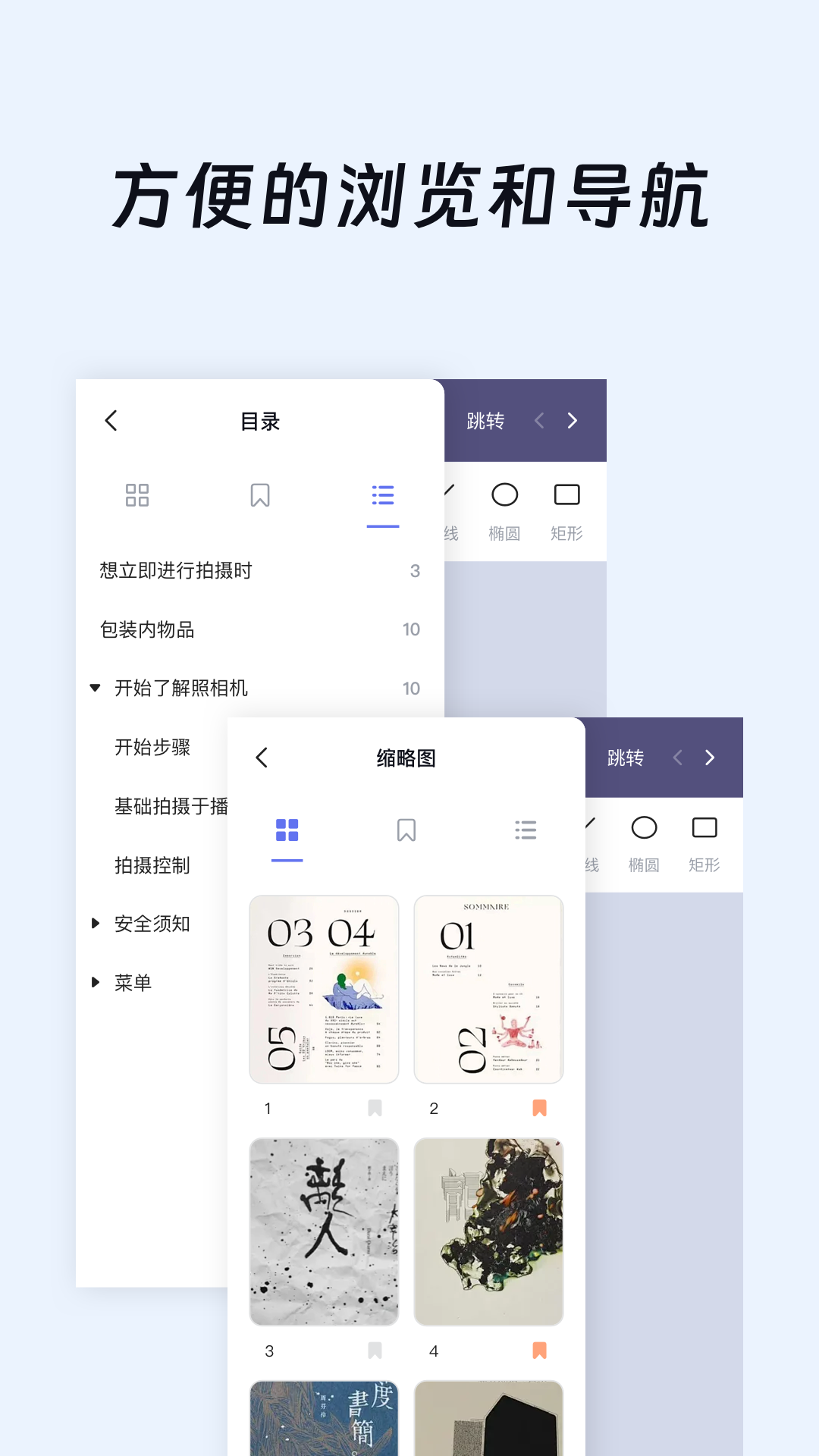 OK笔记软件封面