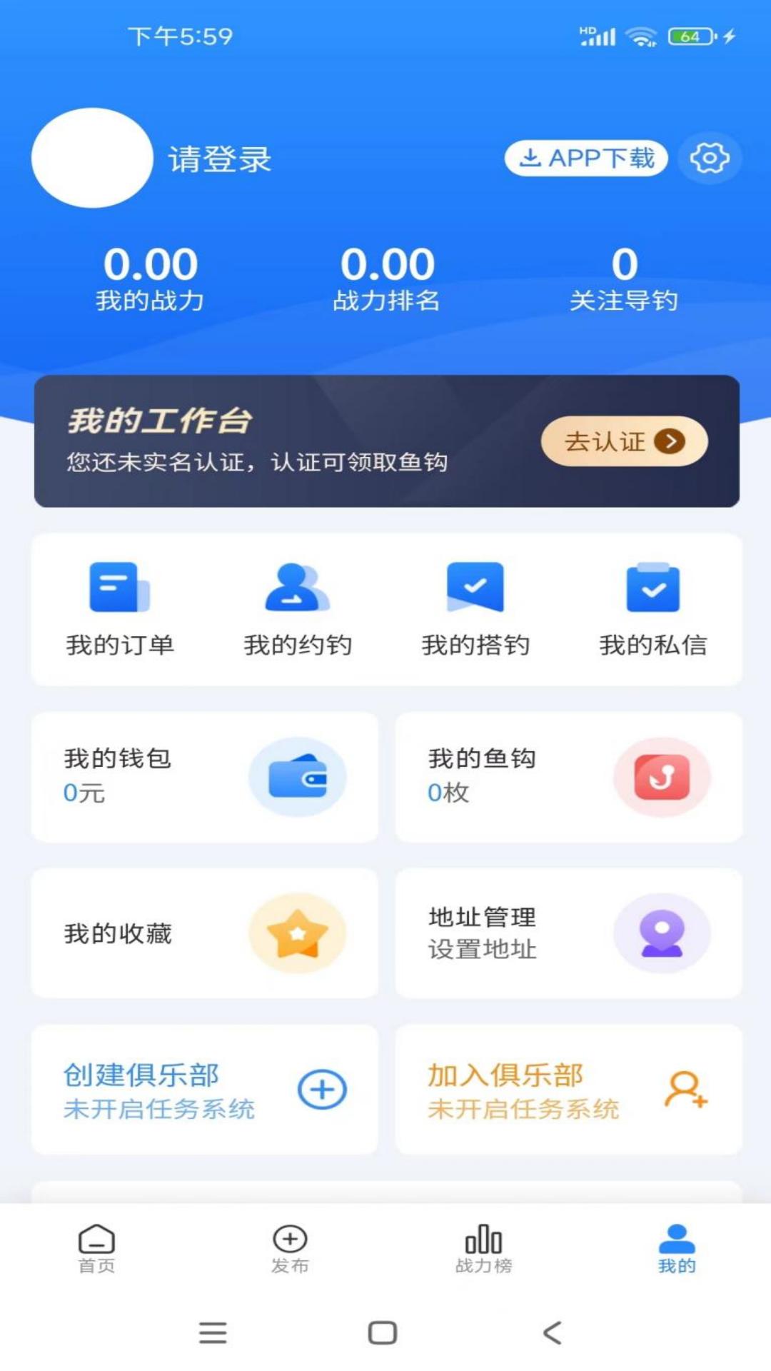 导钓APP软件封面