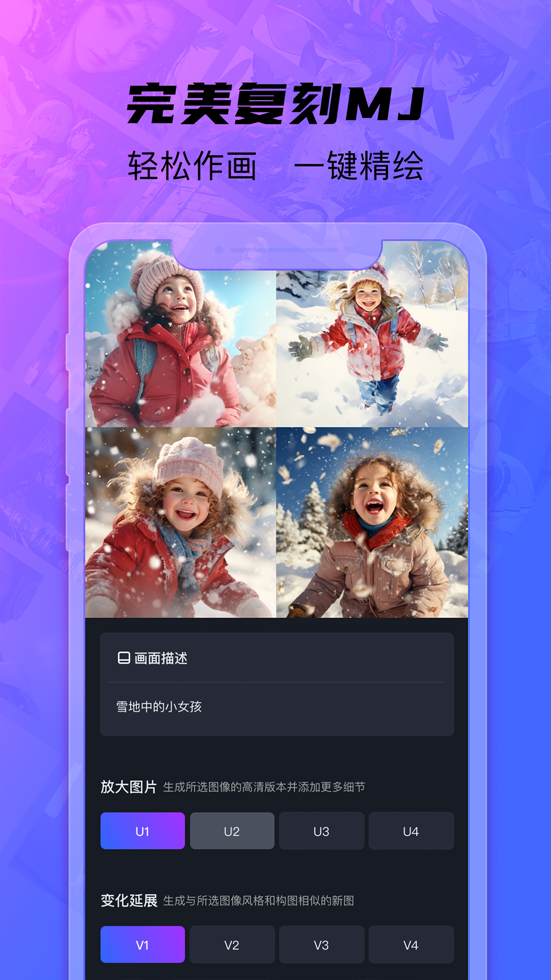 画呀AI软件封面