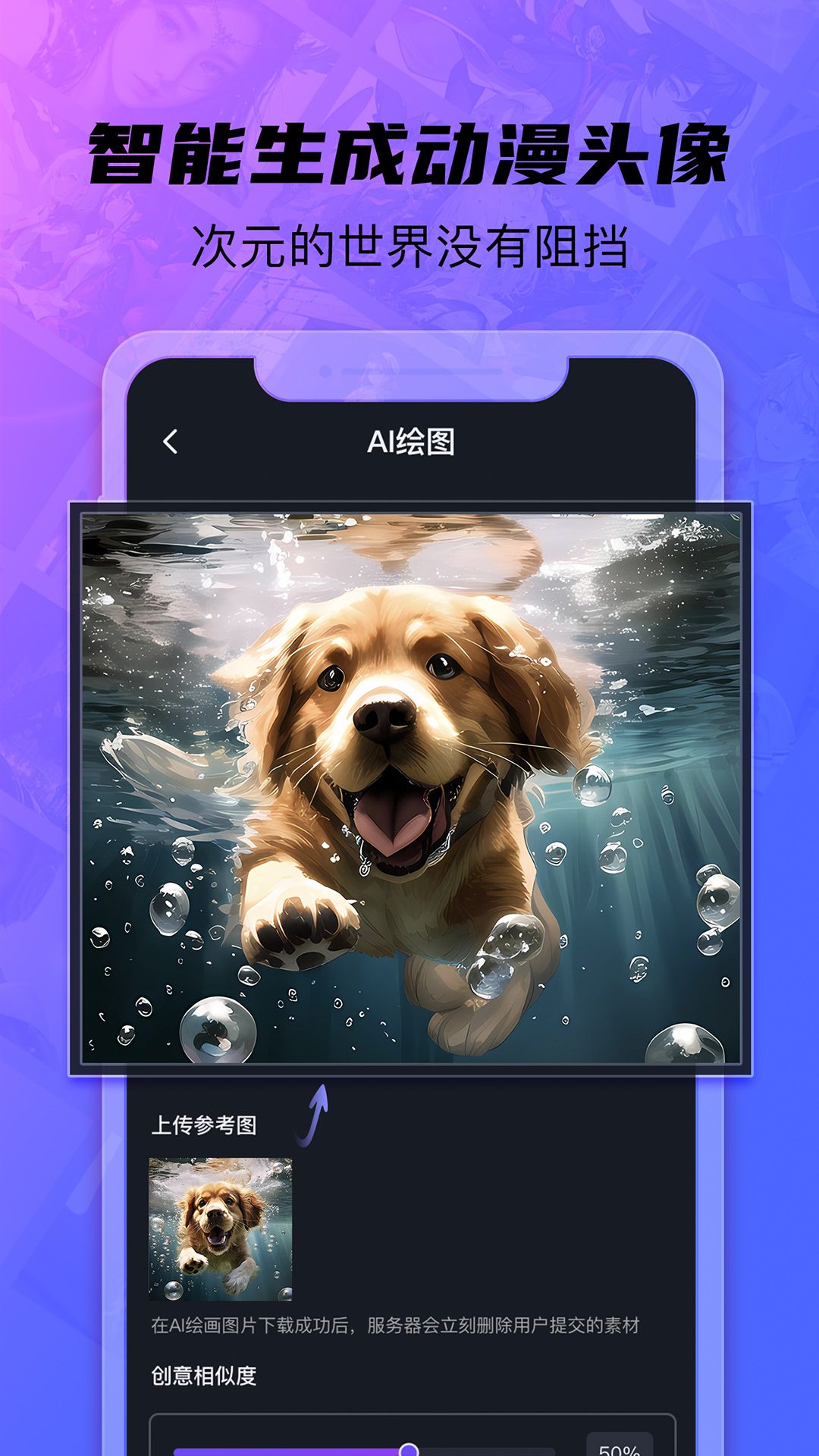 画呀AI软件封面