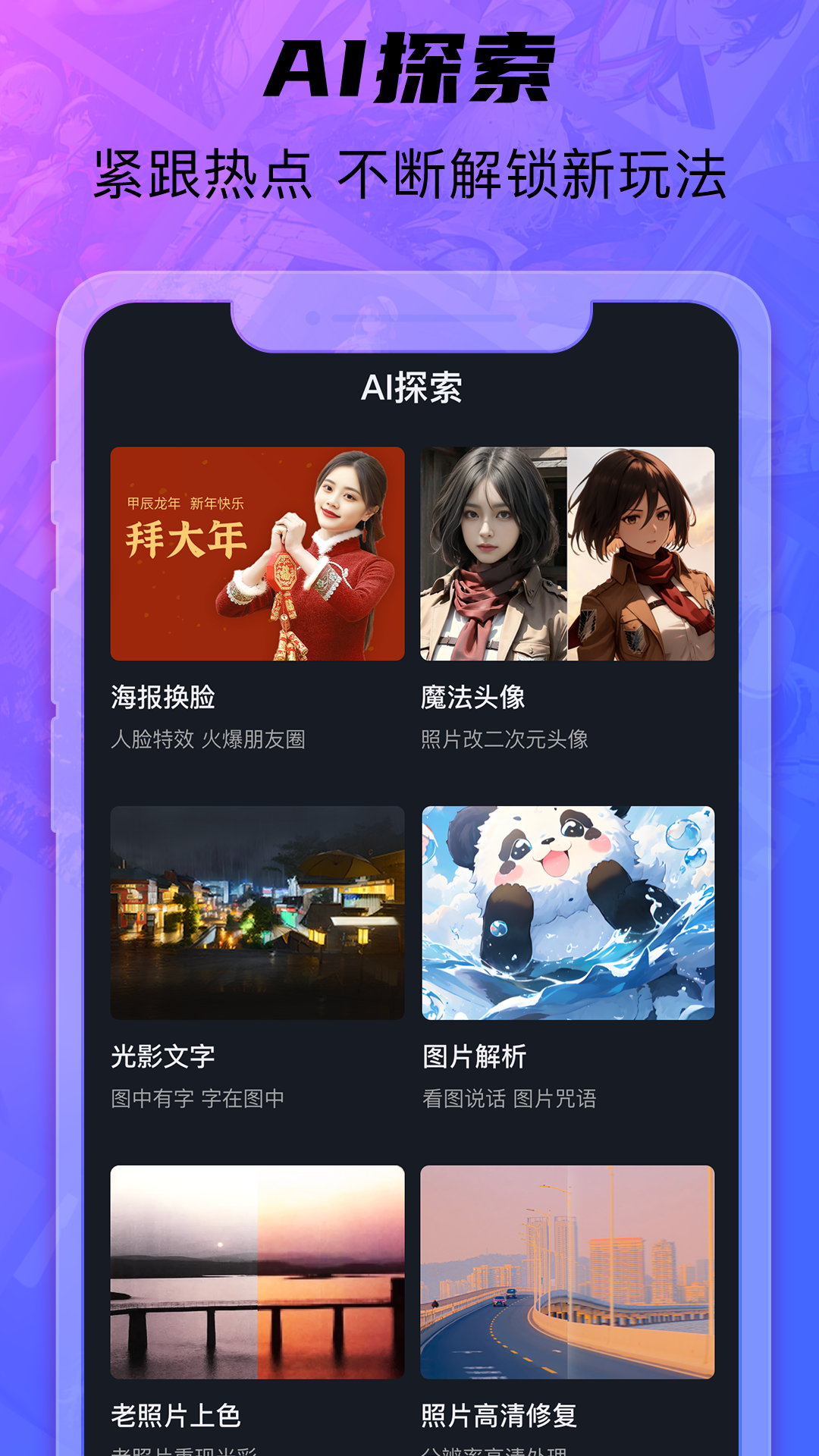 画呀AI软件封面