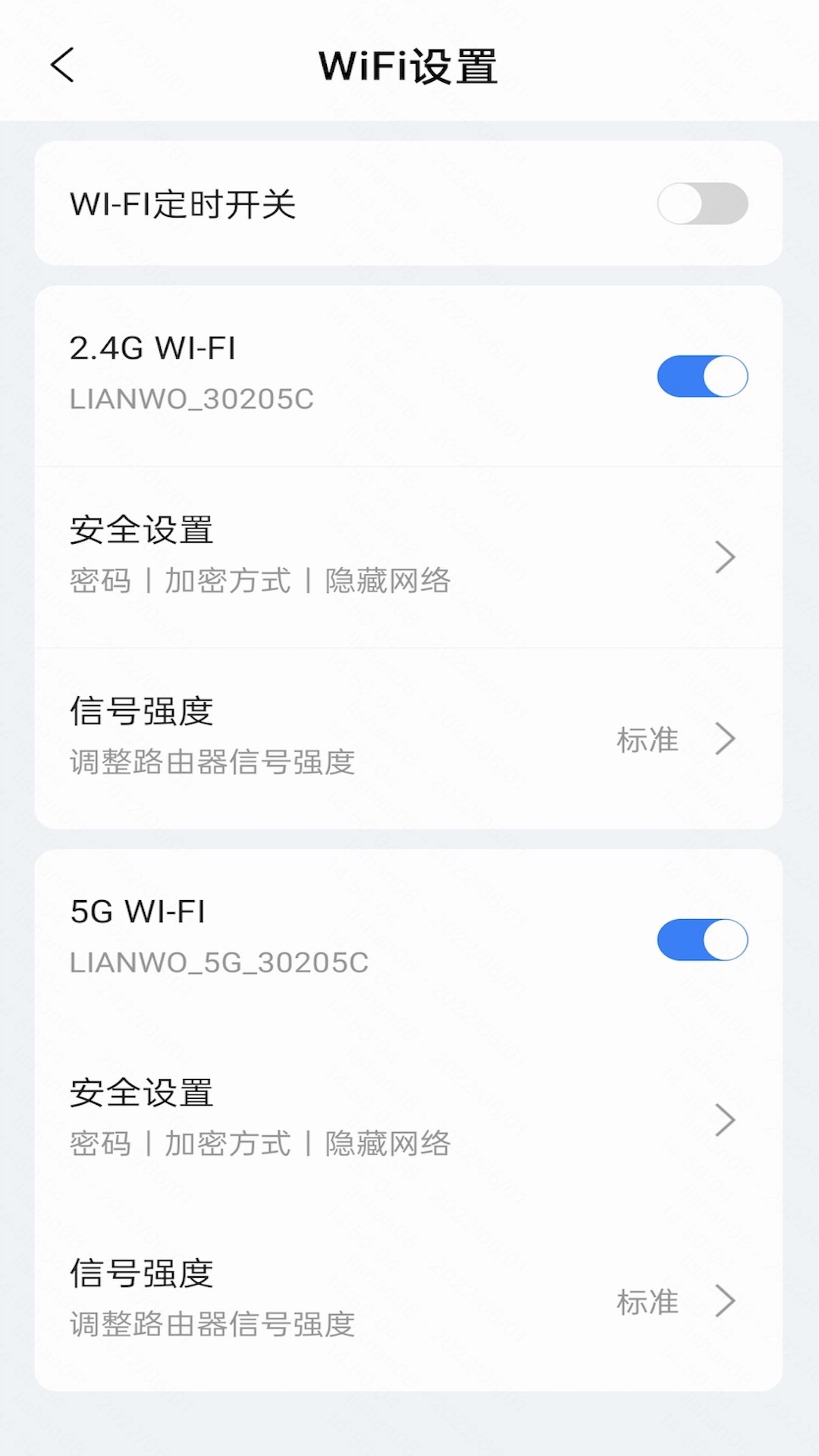 连我软件封面