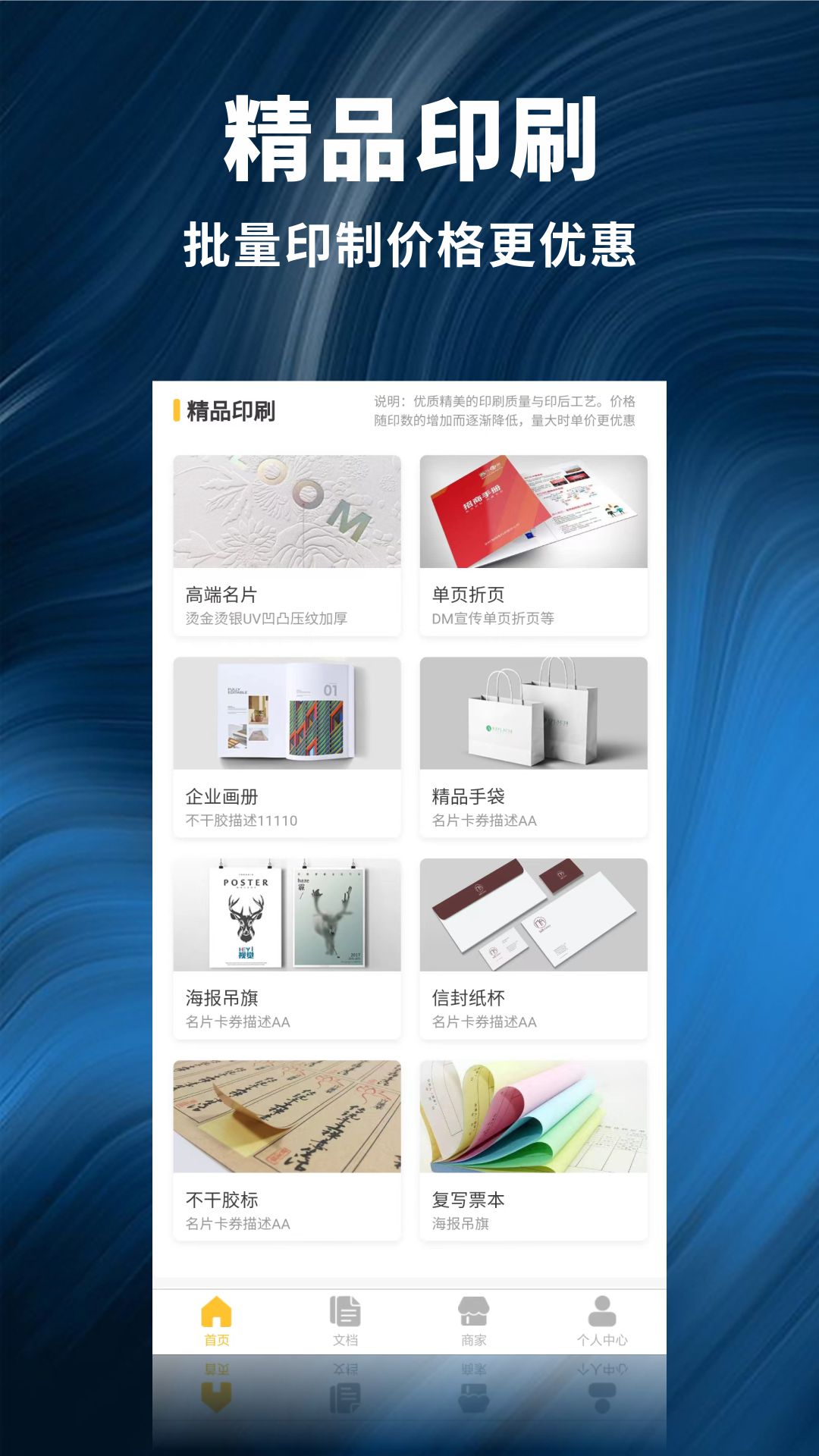 柚子闪印软件封面