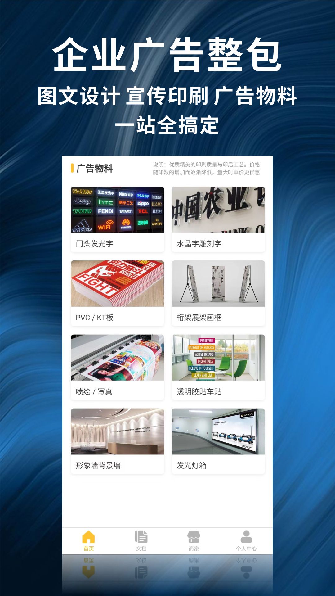 柚子闪印软件封面