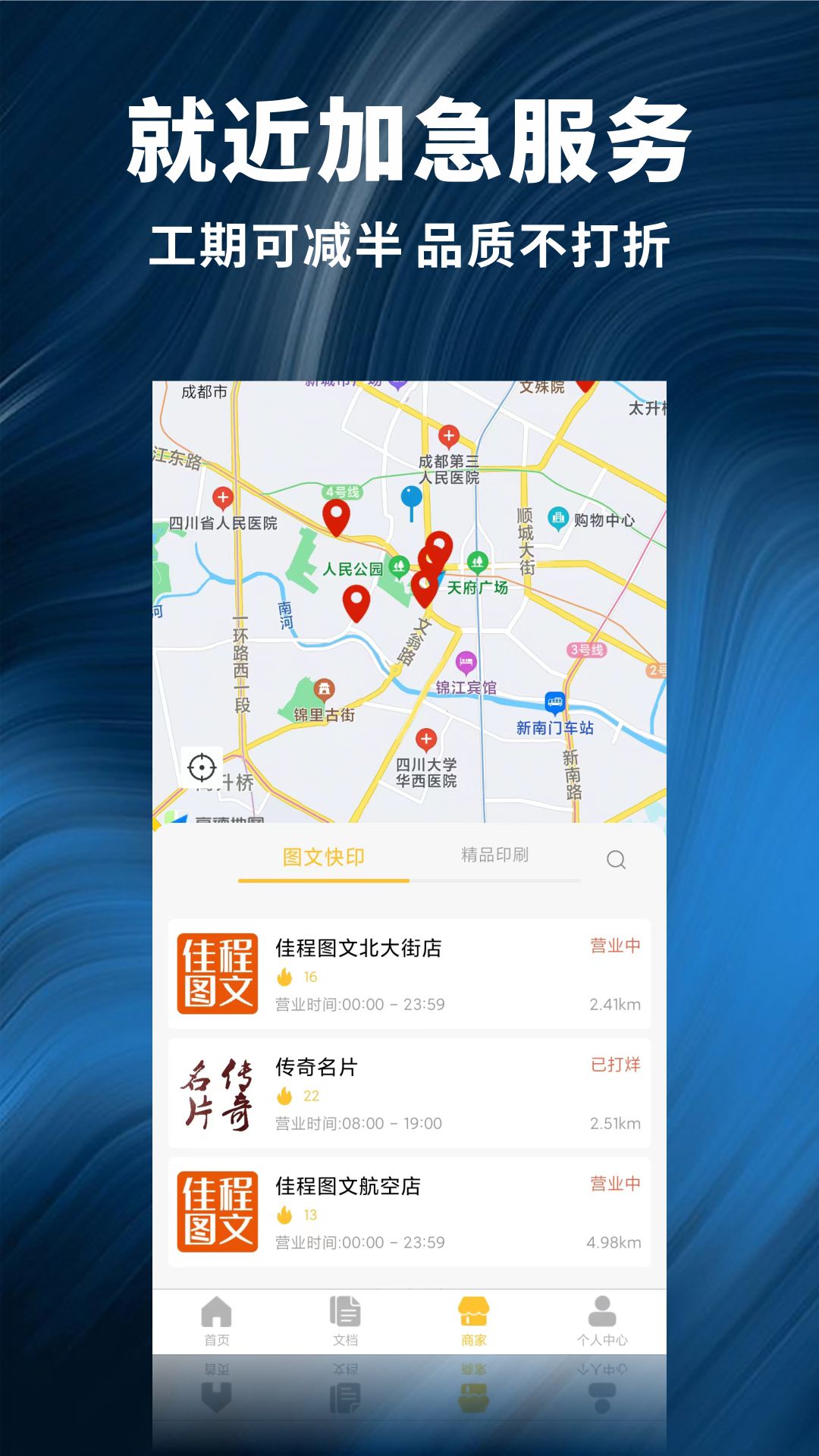 柚子闪印软件封面