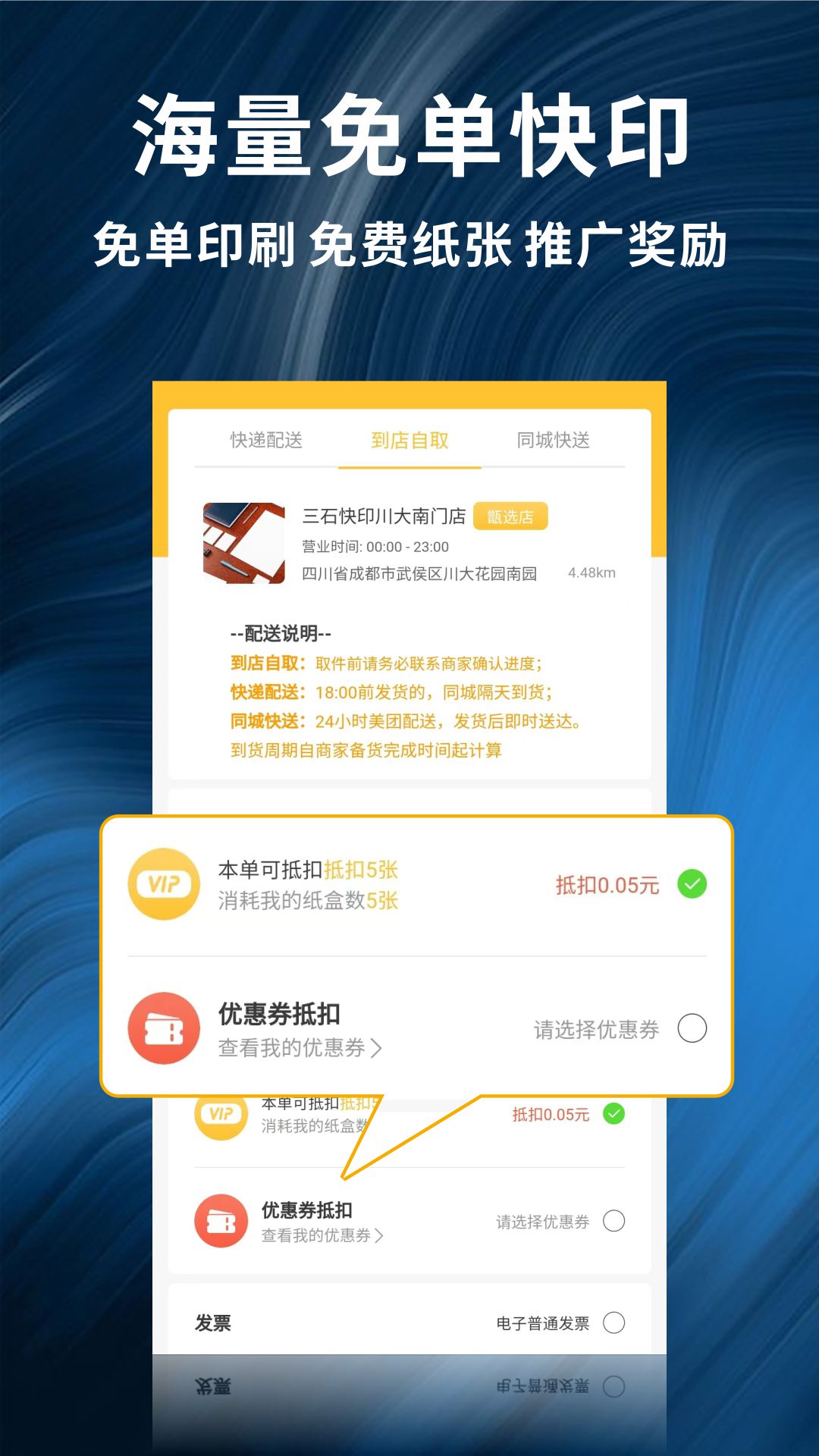 柚子闪印软件封面