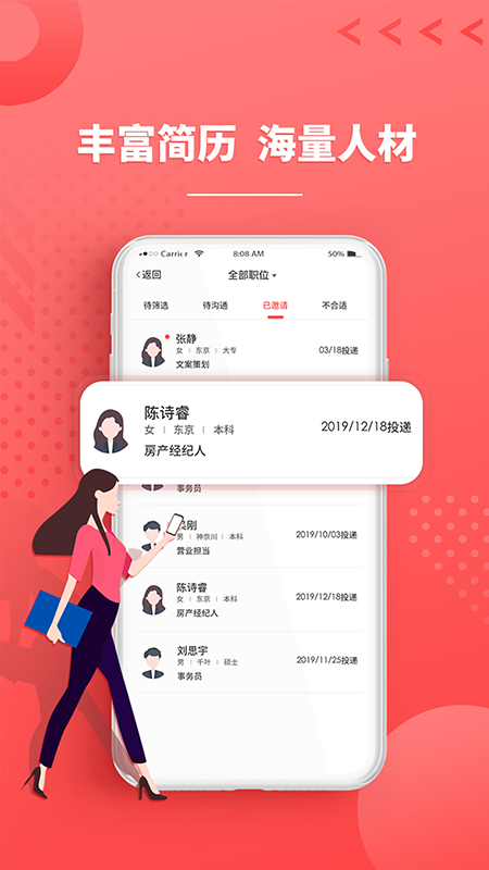 ijob软件封面