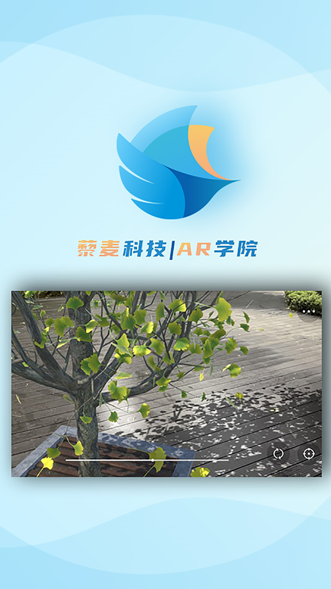 AR学院软件封面