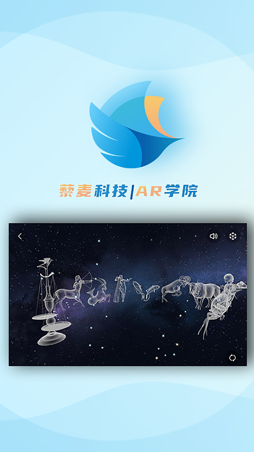 AR学院软件封面