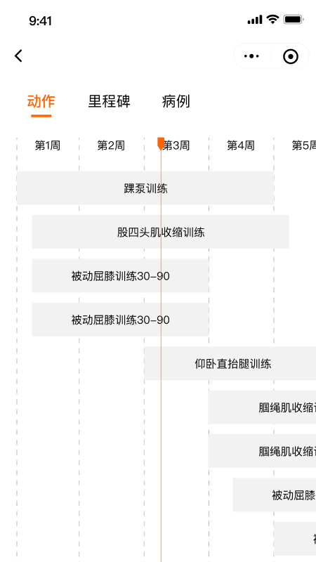 数康师软件封面