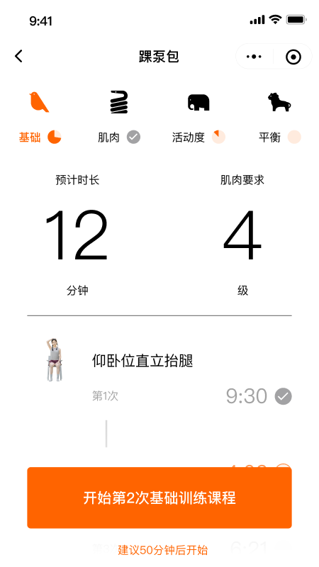 数康师软件封面
