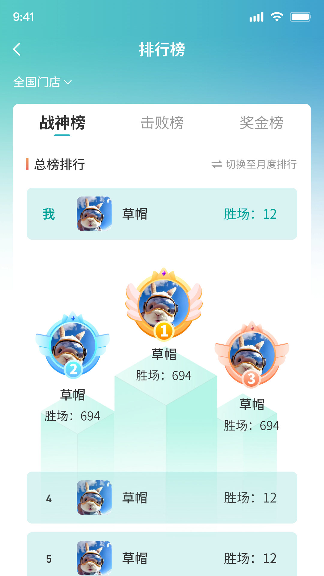 追8台球软件封面