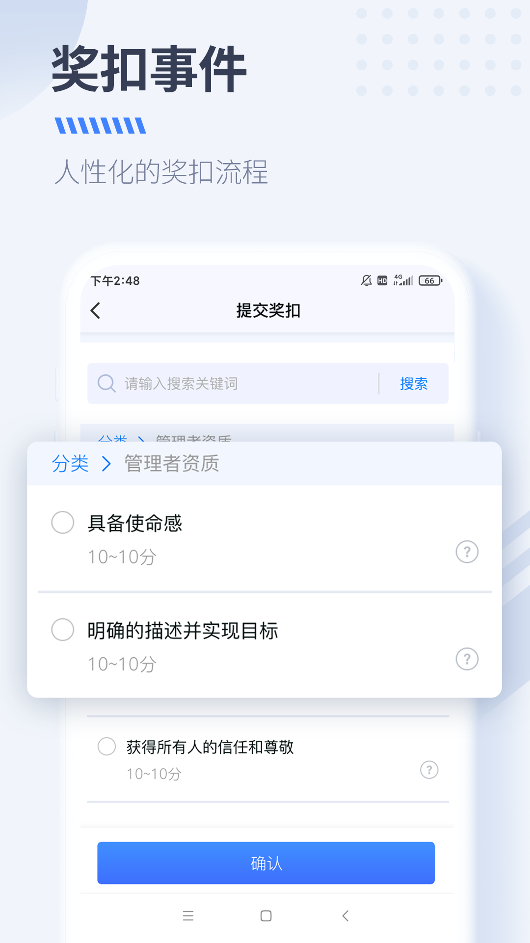 大树经营管理第3张手机截图