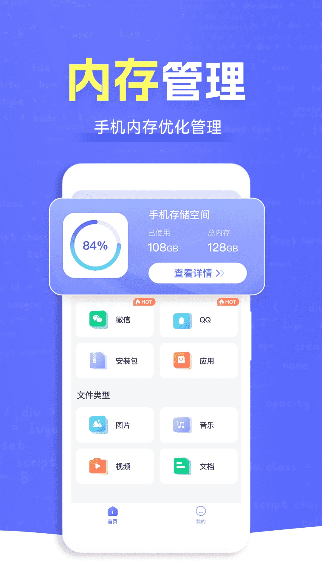 ES文件管理大师软件封面