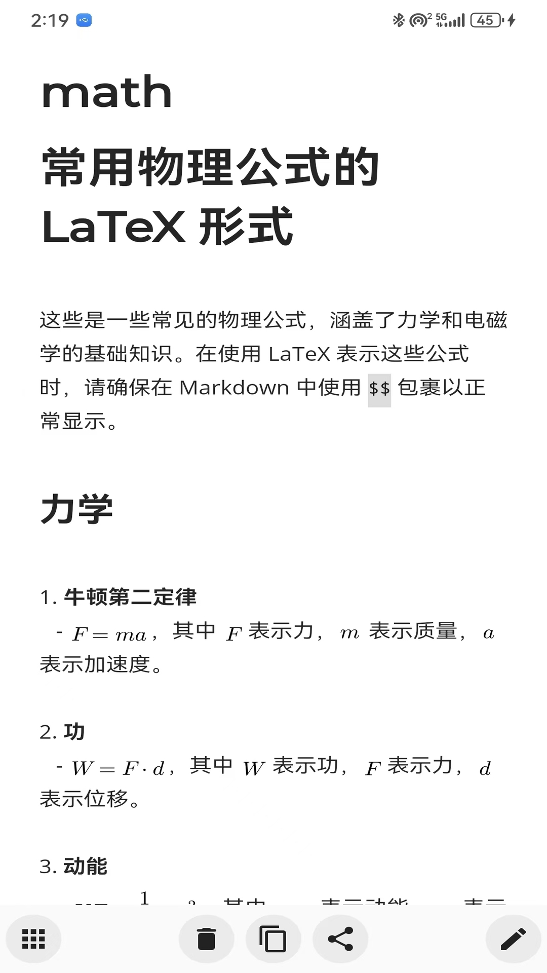数学白板软件封面